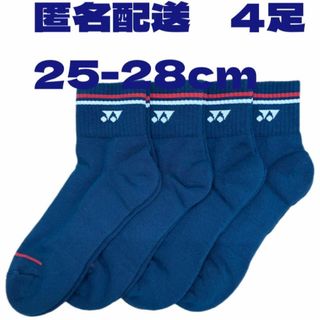 ヨネックス(YONEX)の【匿名配送】YONEX ソックス 25-28cm 19222Y 紺(バドミントン)