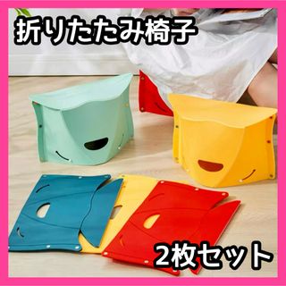 折りたたみ椅子 2枚 アウトドア コンパクト 踏み台 ピクニック キャンプ 釣り