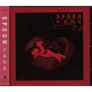 CD 中森明菜, 夏野芹子, 佐竹正児,  SPOON  GRCO3001 This One /00110(ワールドミュージック)