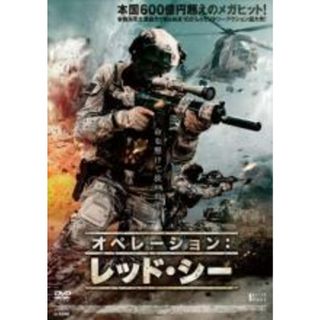 【中古】DVD▼オペレーション:レッド・シー レンタル落ち(韓国/アジア映画)