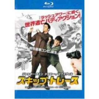 【中古】Blu-ray▼スキップ・トレース ブルーレイディスク レンタル落ち(韓国/アジア映画)