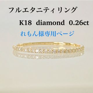 れもん様専用ページ(リング(指輪))