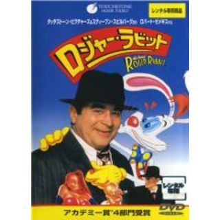 【中古】DVD▼ロジャー ラビット レンタル落ち(外国映画)