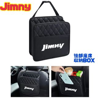 ジムニー 後部座席収納ケース ゴミ箱 収納ボックス 収納ポケット 車内インテリア