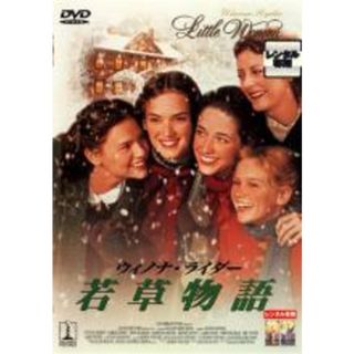 【中古】DVD▼若草物語 レンタル落ち(外国映画)