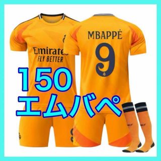 ユニフォーム　レアル　３点　2nd　マドリー　新品　150cm　エムバペ　キッズ