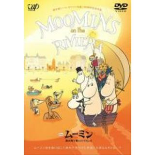 【中古】DVD▼劇場版 ムーミン 南の海で楽しいバカンス レンタル落ち(アニメ)