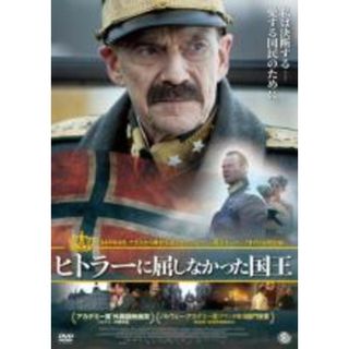 【中古】DVD▼ヒトラーに屈しなかった国王 字幕のみ レンタル落ち(外国映画)