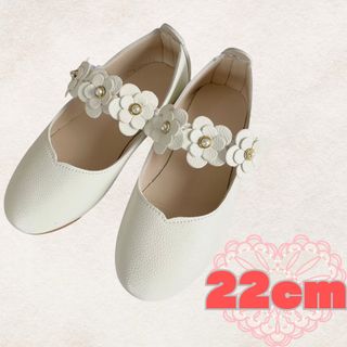 ★22cm★キッズ　フォーマルシューズ 女の子　新品　白　花　レザー　発表会