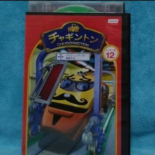 チャギントンDVD【アクションチャガー変装する】
