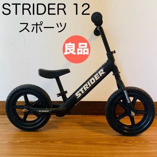 STRIDER ストライダー ブラック 黒 12インチ SPORT