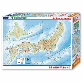 【人気商品】【日本製】 ビバリー 80ピース ジグソーパズル 学べるジグソーパズ
