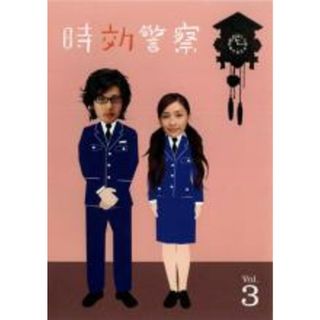 【中古】DVD▼時効警察 3 レンタル落ち(TVドラマ)