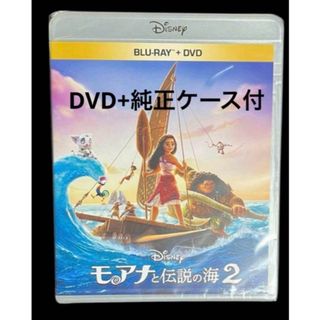 Disney - モアナと伝説の海2   DVD  純正ケース