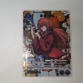 ユニオンアリーナ　るろうに剣心　R パラレル　緋村剣心