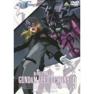 【中古】DVD▼機動戦士 ガンダム SEED DESTINY 9 レンタル落ち(アニメ)