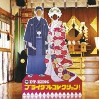 【中古】CD▼ブライダルコレクション! 初回限定盤 2CD レンタル落ち(ヒップホップ/ラップ)