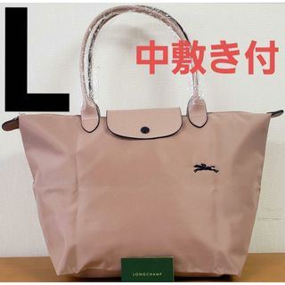 ロンシャン(LONGCHAMP)の【新品】ロンシャン ル プリアージュ トートバッグ L ピンクベージュ(トートバッグ)