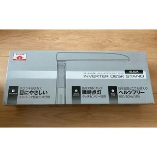 USB充電ポート付き インバータデスクスタンド ブラック① (テーブルスタンド)