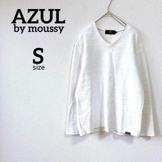 アズールバイマウジー(AZUL by moussy)の【アズールバイマウジー】Vネックプルオーバー S 長袖 ホワイト 白 シンプル(カットソー(長袖/七分))