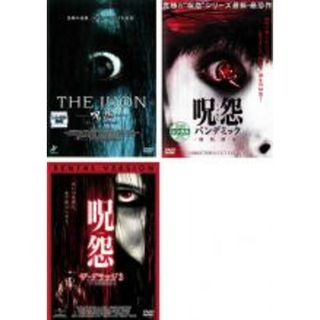 【中古】DVD▼THE JUON 呪怨(3枚セット) パンデミック、ザ・グラッジ レンタル落ち 全3巻(外国映画)