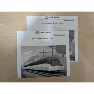 JRE BANK優待割引券(4割引) 2枚 2025年8月2日まで(その他)