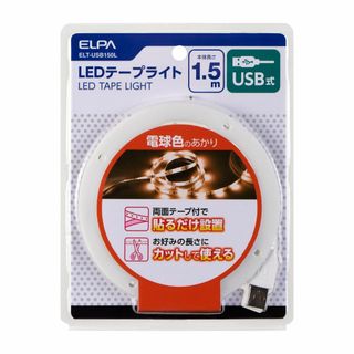 エルパ (ELPA) LEDテープライト 照明 USB式 270lm 約2.5m