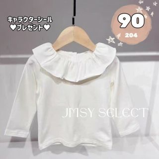 90cm★白★フリル襟カットソー　ロンT　女の子　Tシャツ　トップス(Tシャツ/カットソー)