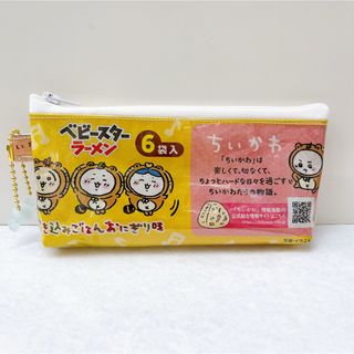 リメイクポーチ ビニールポーチ ペンケース ちいかわ(ポーチ)