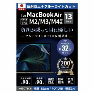 2025 M4対応【日本製】ブルーライトカット アンチグレア MacBook A(ノートPC)