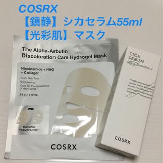 【新品】COSRX シカセラム➕マスク(美容液)