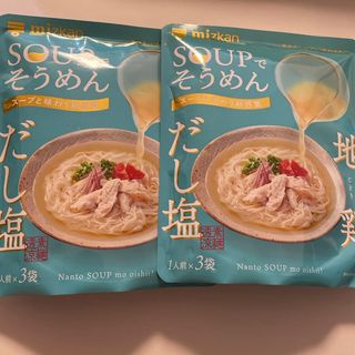 Ｍｉｚｋａｎ ＳＯＵＰでそうめん　地鶏だし塩　2コ(調味料)