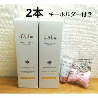  ダルバ ホワイトトリュフファーストスプレーセラム 100ml  2本(美容液)