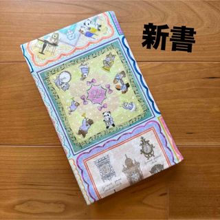 【新書】ハンドメイドブックカバー★ハンカチコレクター★限定カラー