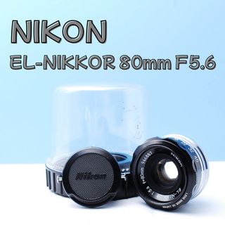 Nikon EL-NIKKOR 80mm F5.6 引き伸ばしレンズ 現状品