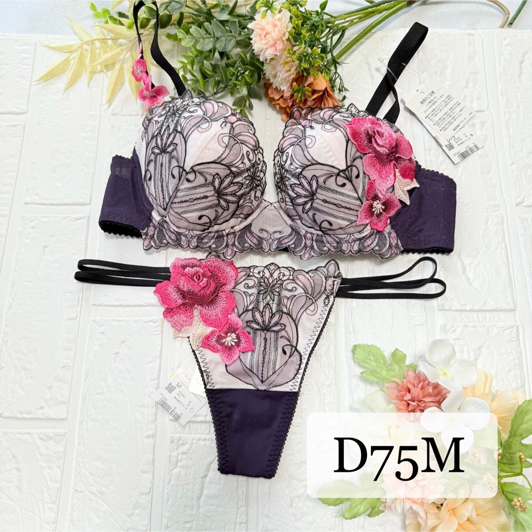 【新品】wacoal サルート　61 ブラ　ソングセット　D75M VI 新品】wacoal サルート 61 ブラ ソングセット D75M VI