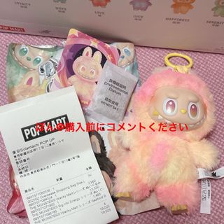 正規品  LABUBU ラブブ Big into Energy エナジー(ぬいぐるみ)