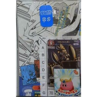 月刊コロコロコミック 2025年3月号 付録セット(その他)