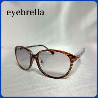 アイブレラカレン 両面UVカットレンズ サングラス eyebrella ブラウン(サングラス/メガネ)