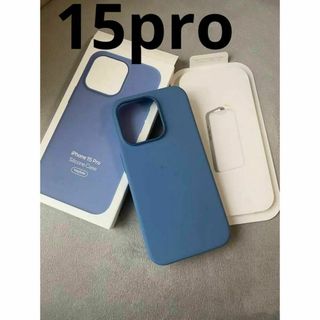 【新品】純正互換品iPhone 15 pro　シリコンケース　ウインターブルー(iPhoneケース)