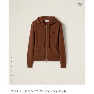 ミュウミュウ(MIU MIU)の🌼新品❣️miumiu カシミヤジャケット🌼(カーディガン)