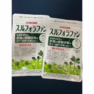 KAGOMEカゴメ　スルフォラファン 93粒2袋(その他)