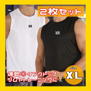メンズ タンクトップ ジムウェア トレーニング XL2枚 筋トレ スポーツ 速乾(タンクトップ)