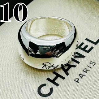 シャネル(CHANEL)のD887極美品 シャネル ロゴ アルファベット ワイド リング 指輪サイズ 10(リング(指輪))