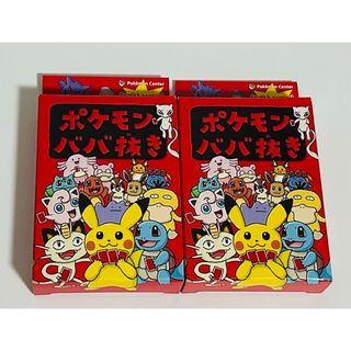 Pokémon キャラクターグッズ ポケモンババ抜き 赤 2個セット 新品未開封(キャラクターグッズ)