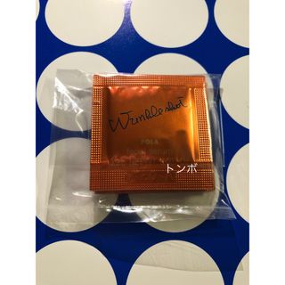 ポーラ(POLA)のポーラサンプル リンクルショットメディカル　セラムN 10包(美容液)