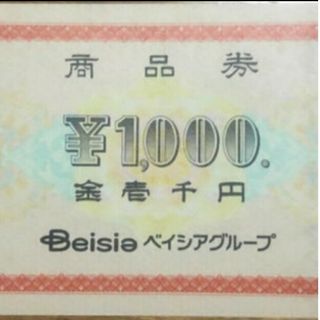 ベイシア(ベイシア)の安心匿名発送❣️ベイシアグループ商品券1,000円券×35枚＝35,000円分(ショッピング)