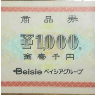 ベイシア(ベイシア)の安心匿名発送❣️ベイシアグループ商品券1,000円券×35枚＝35,000円分(ショッピング)
