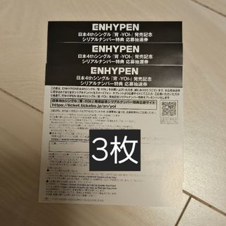 enhypen シリアル