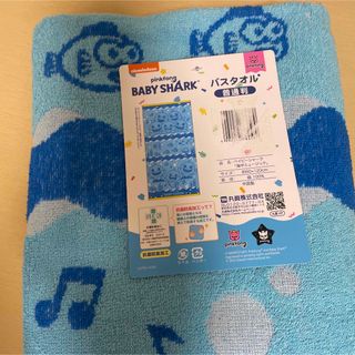 ベイビーシャークバスタオル新品